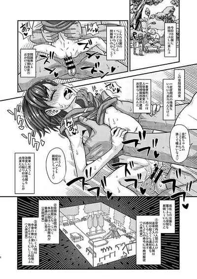 Jouhou Kaihen Lolicon Oji-san 2