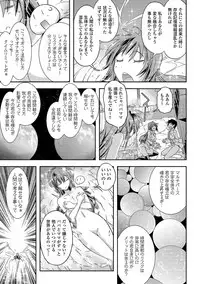 [Umiushi] Honey Play [Digital]