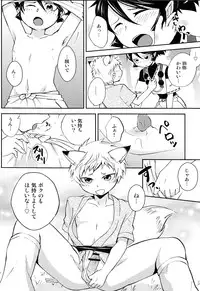 (Shota Scratch 20) [ponkotsu-ki (Waka)] Tomodachi Konkon Power-up Daisakusen