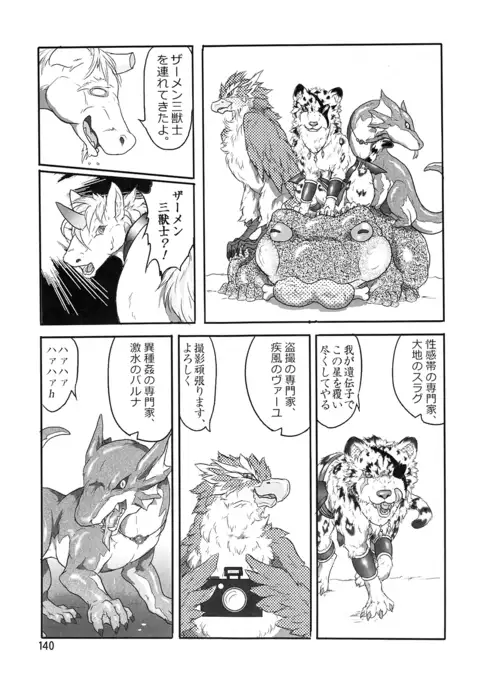 Mare Holic 4 Kemolover EX