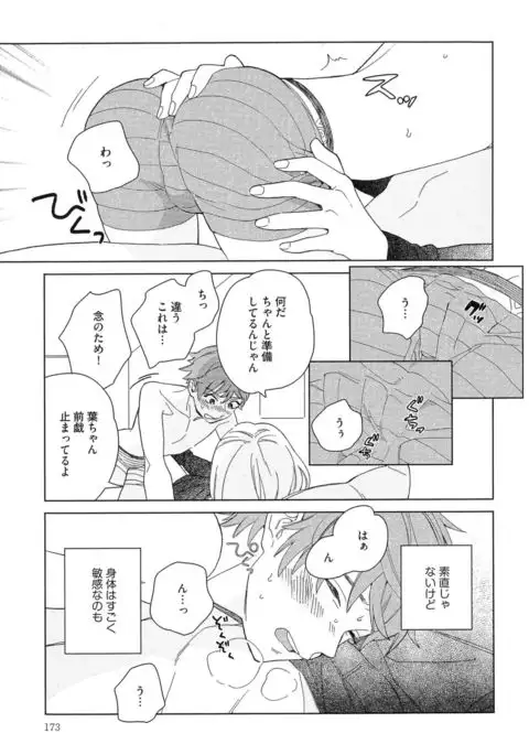 Natsume-kun wa Nan Demo Shitteru