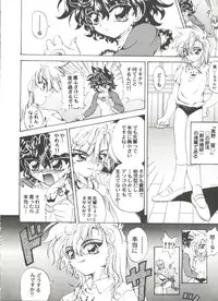 [Anthology] Doujin Anthology Bishoujo a La Carte 8 (Various)