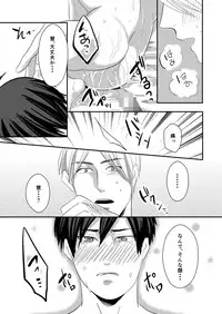 [Nengaranenjuu] Nii-chan wa ore ga Suki tsu! [Digital]