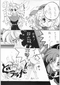 [Cafeteria Watermelon (Kosuge Yuutarou)] Hanataba o Kakaete Kimi e Sasageyou (Akazukin ChaCha)