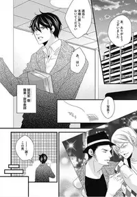 [Izumi Bouko] Kashiwagi-sensei no Midara na Seikyouiku