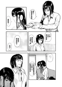 [Kurofood] Kamen no Carnation [Chinese] [Digital]