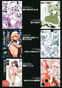 (C94) [IncluDe (Foolest)] #include <IncluDe> (Touhou Project)