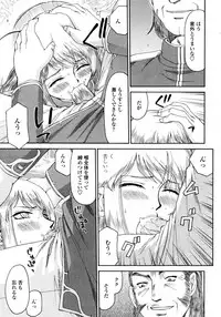 [Taira Hajime] Elf kishi Marika Injyokuyuugi