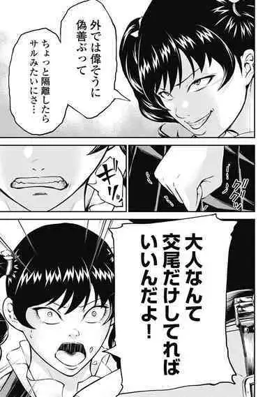 [Kondou Shigure] Kankinkon 3