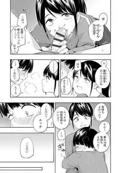 [Kiiroi Tamago] Seishun Holic [Digital]