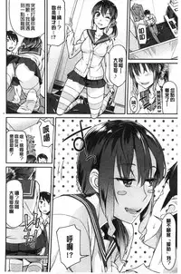 [Orikuchi] Himekuri Kanojo | 秘密淫亂女友 [Chinese]