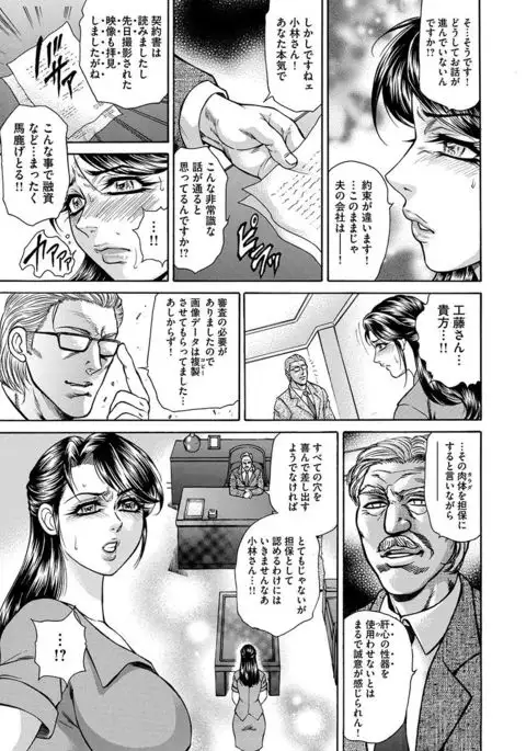 Giten Ikenie Fujin ~Hikou Kaika ~