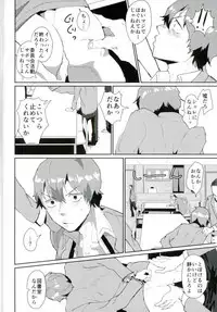 (SUPER24) [Bokorare (Totsuzawa)] Tosho Iin: Shinkai Hayato (Yowamushi Pedal)