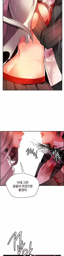 Lilith`s Cord Ch.0-23