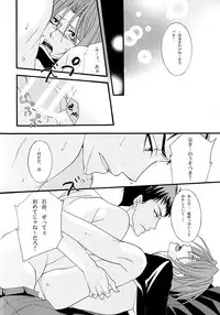 (C86) [B-ZERO1 (Saho)] Dekishi Ai (Free!)