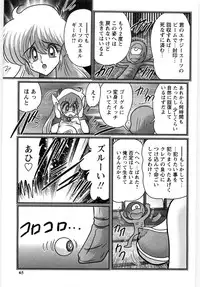 [Kamitou Masaki] Youma Tokusou Claire Saber