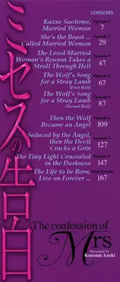 [Azuki Kurenai] Mrs no Kokuhaku - The confession of Mrs [English]