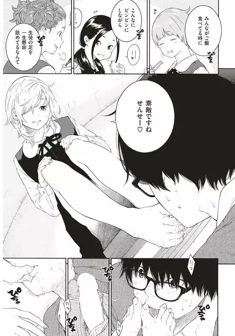 COMIC Kairakuten 2017-05