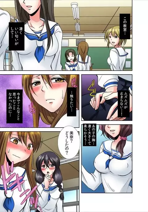 Onnna no asoko ga kimochiyosugute yabai! 1