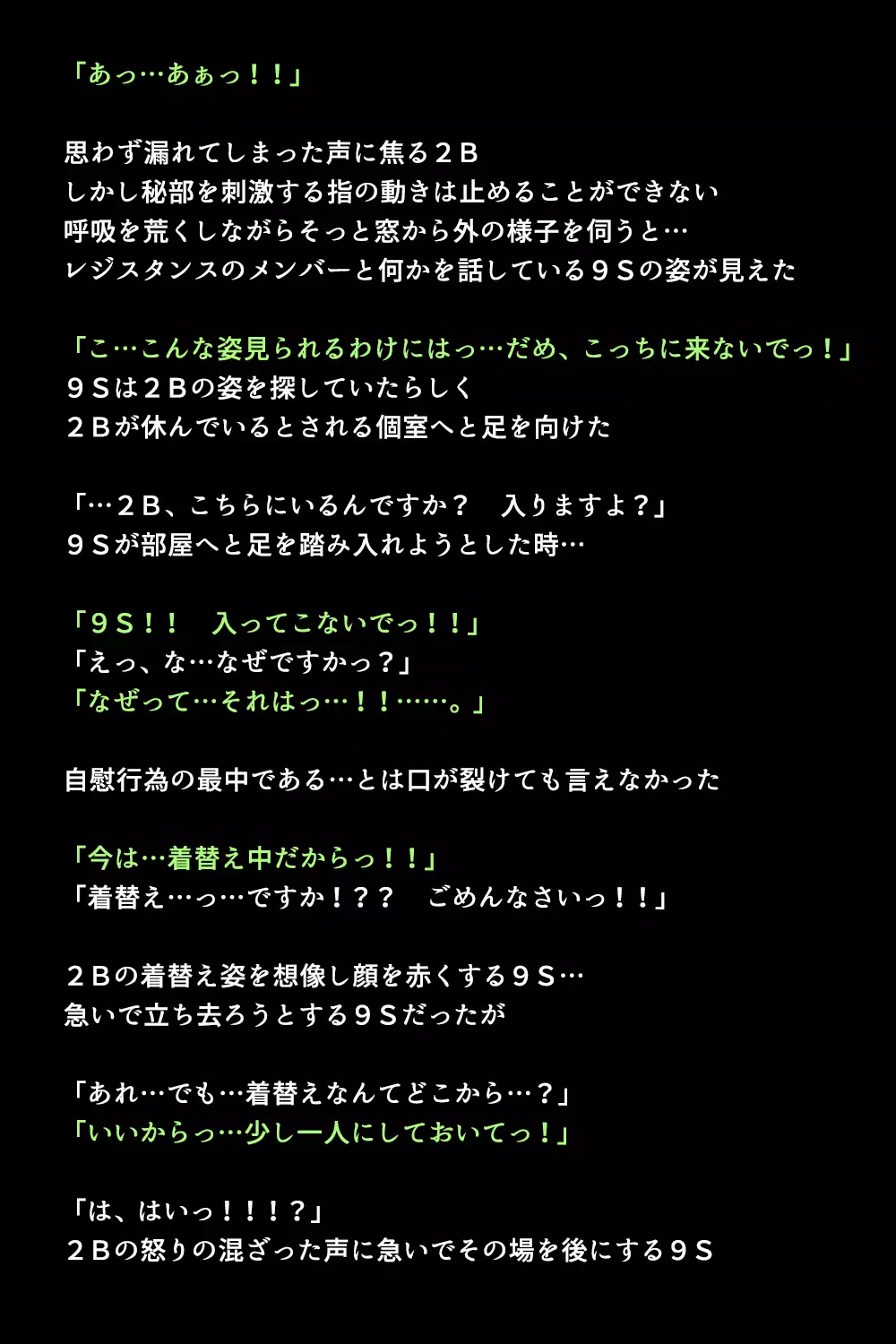 新型アンドロイドの秘密