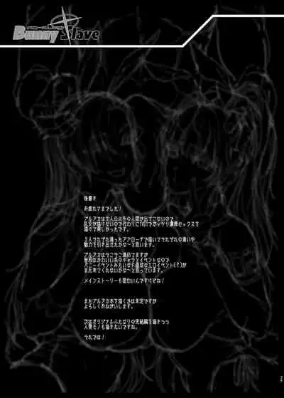 BUNNY SLAVE ～Goshujin-sama no Seiyoku Shori Shichaimasu～