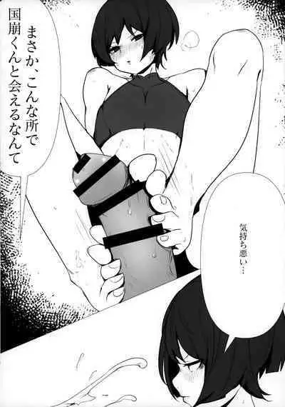 Tabibito no Shiyou Nen Mou Sou