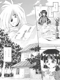 (C57) [Double Branch (Kohitsuji, Mimikaki)] Kujikenaikara! (Slayers)