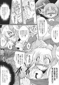 [Oohashi Takayuki] World is mine