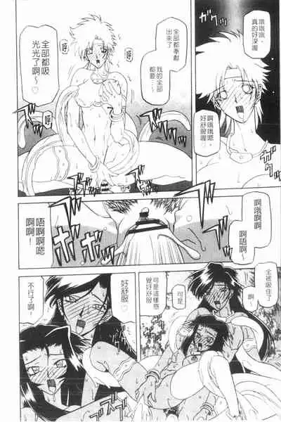 Shichisai no Lamuros 3 | 七彩的LAMUROS 3