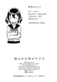 Imouto wa Kakezan ga Dekiru