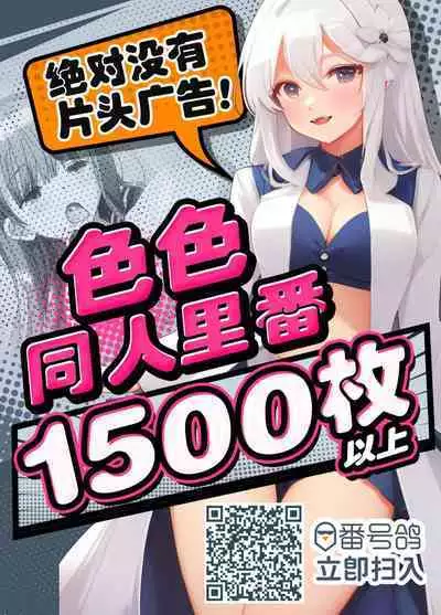 [onedoo] Sister ga Oshietekureta Succubus Kouryakuhou [Chinese] [Decensored]