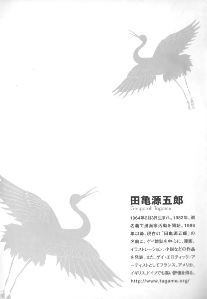 House of Brutes Vol 2