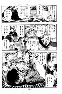 [Maeda Toshio] Hell's Kiss [clean scans]