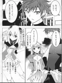 (COMIC1☆6) [Donzoko Kashiwa Meshi (Mask the J)] Altina Weapon (Shining Blade)