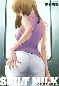 [Kuroiwa Menou] SPILT MILK Ch.1,2,4,7 [English]