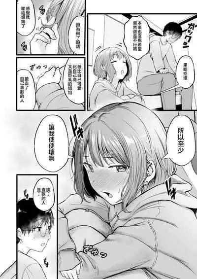 Joshiryou Kanrinin no Boku wa Gal Ryousei ni Furimawasarete masu 2