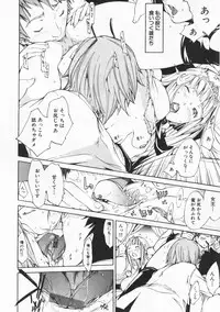 [Kentarou] Mix Love Juice