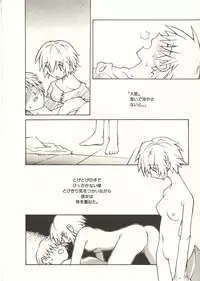 [Dowman Sayman] Seihonnou to Suibakusen