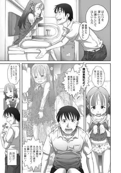 [Tanimachi Maid] Pants OF LIFE [Digital]