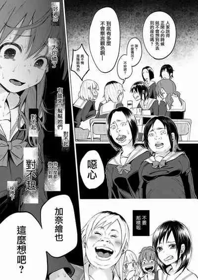 [Shiruka Bakaudon] Kimi ni Aisarete Itakatta Vol. 1 [Chinese]