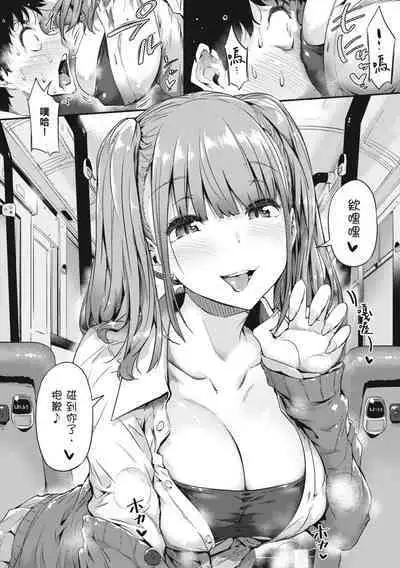 Shiranai Koto Shiritai no? | 探索歡愛新境界