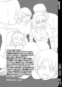 [Trample Rigger (Yequo)] Gasshuku Futsukame (Girls und Panzer) [Digital]