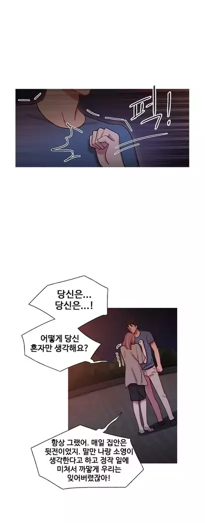 Scandal of the Witch Ch.0-35