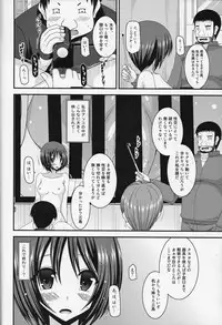(COMIC1☆8) [valssu (Charu)] Roshutsu Shoujo Yuugi Go Kan