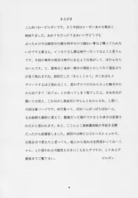 [birobon] sui hoshikara no buttai (rozen maiden)