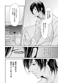 [Fujisaki Kou] Erotic ni Kojiakete