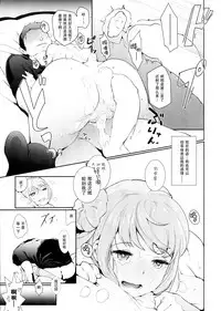 (C93) [*Cherish* (Nishimura Nike)] Koufuku no Jouken (Kantai Collection -KanColle-) [Chinese] [脸肿汉化组]