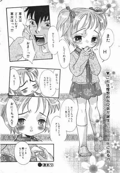 COMIC Minimon Vol. 13