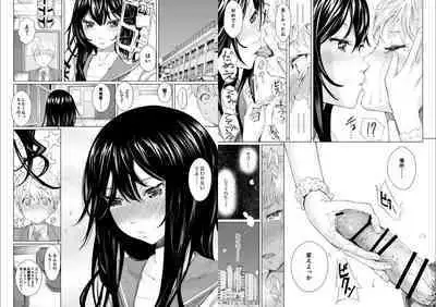 僕は彼女になりたい