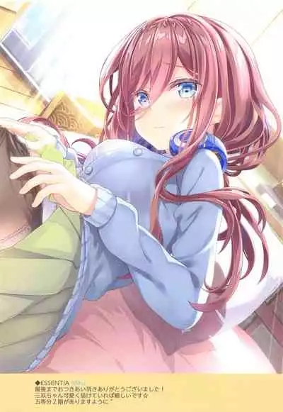 (COMIC1☆19) [ESSENTIA (Fujima Takuya)] Gotoubun no Soushuuhen (Gotoubun no Hanayome)